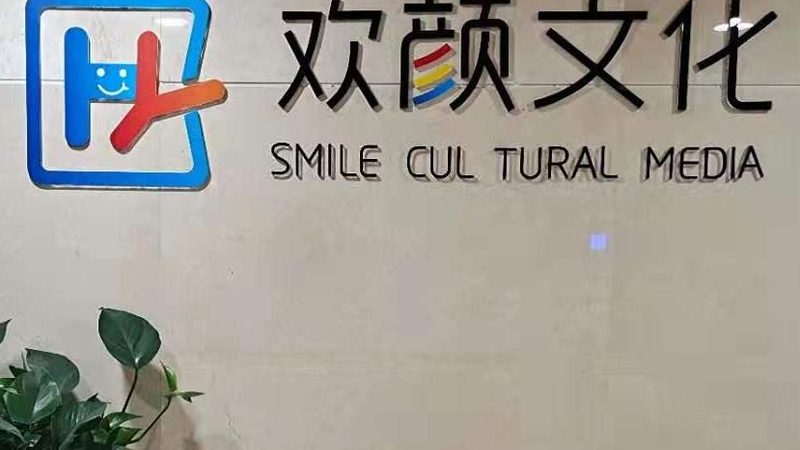 制造业企业宣传片拍摄流程全解析**